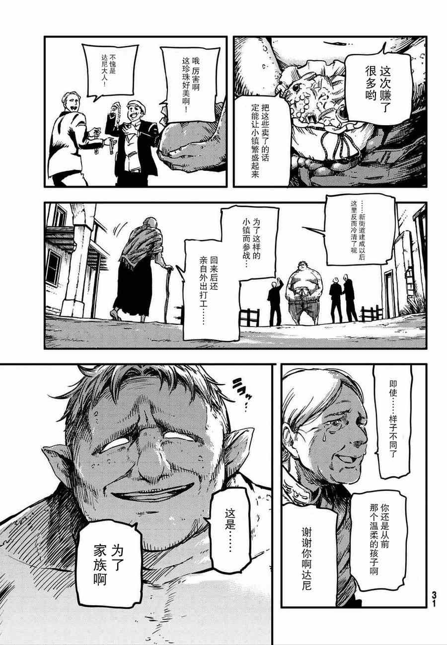 致曾为神之众兽韩漫全集-第1话无删减无遮挡章节图片 