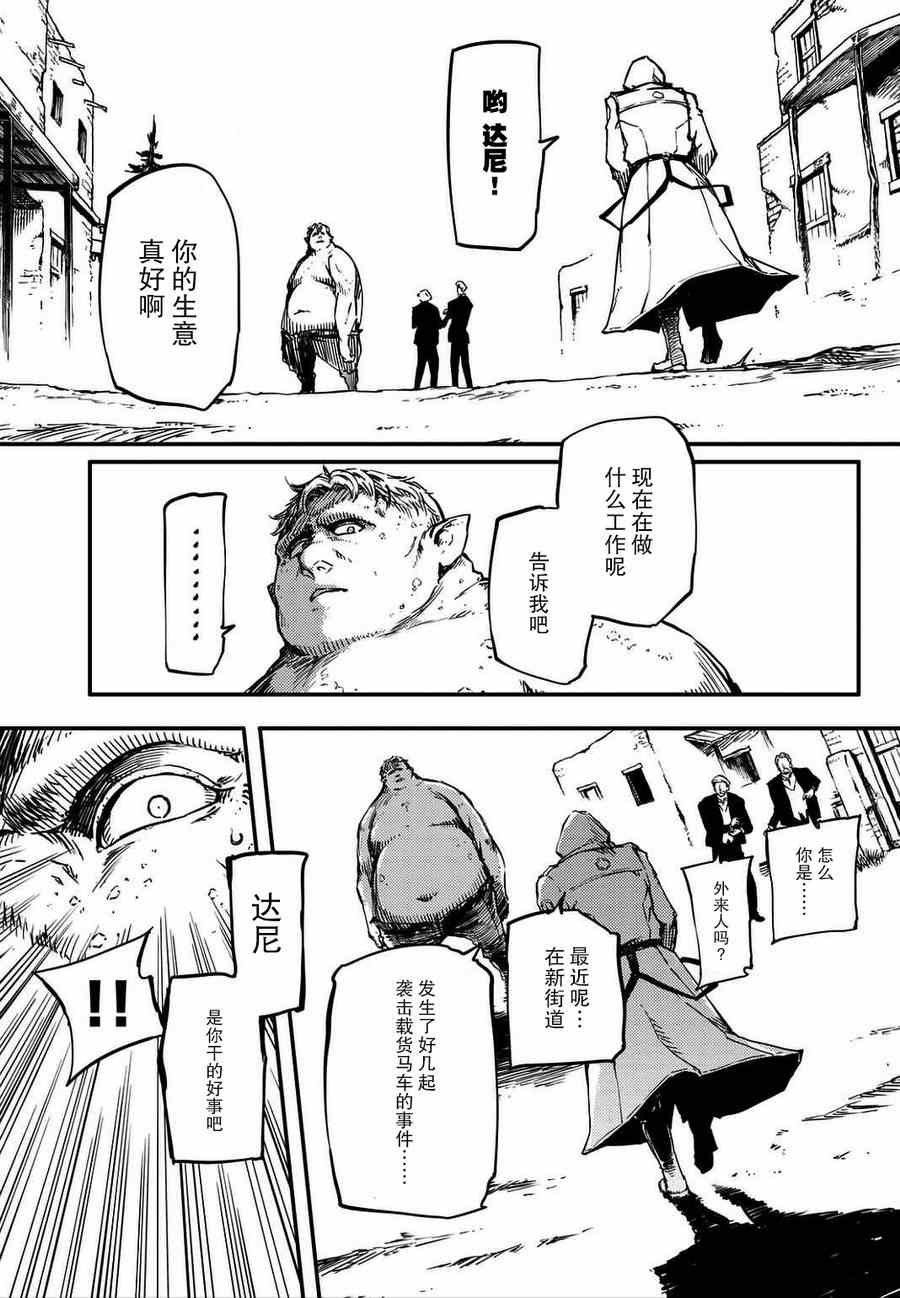 致曾为神之众兽韩漫全集-第1话无删减无遮挡章节图片 