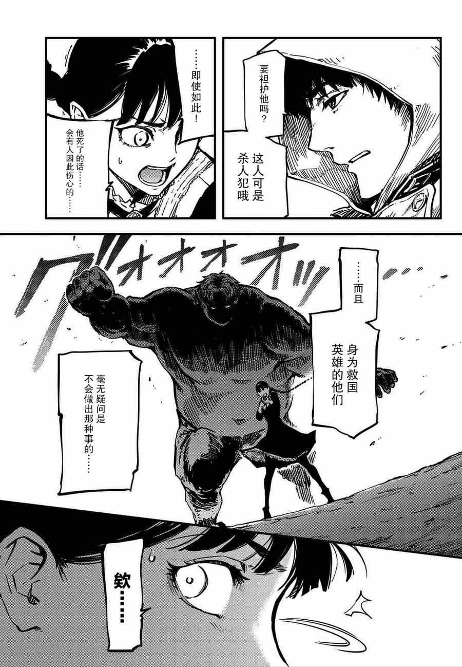 致曾为神之众兽韩漫全集-第1话无删减无遮挡章节图片 