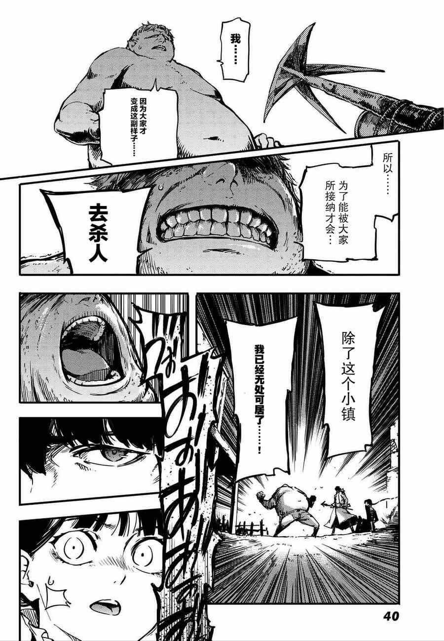 致曾为神之众兽韩漫全集-第1话无删减无遮挡章节图片 