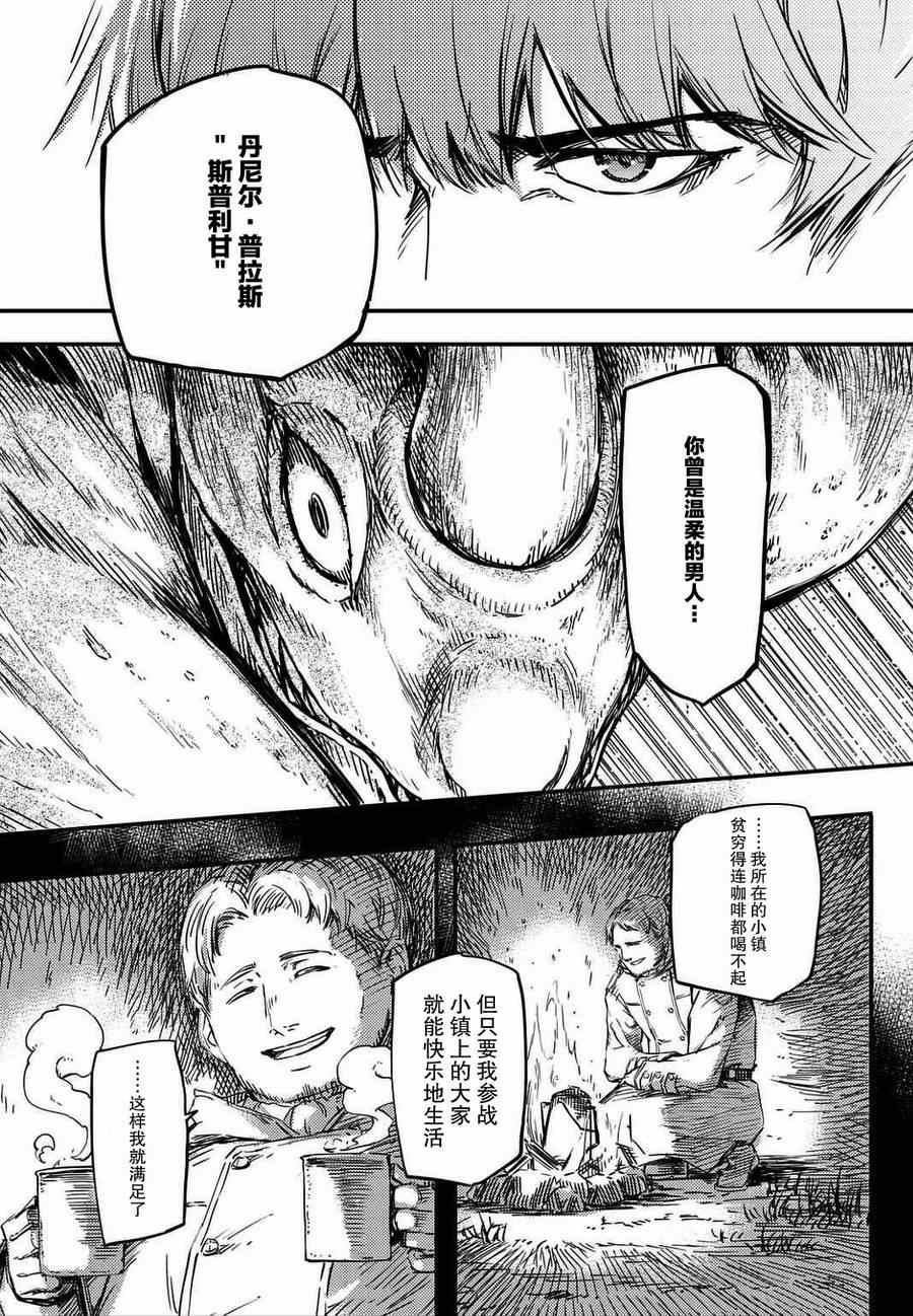 致曾为神之众兽韩漫全集-第1话无删减无遮挡章节图片 