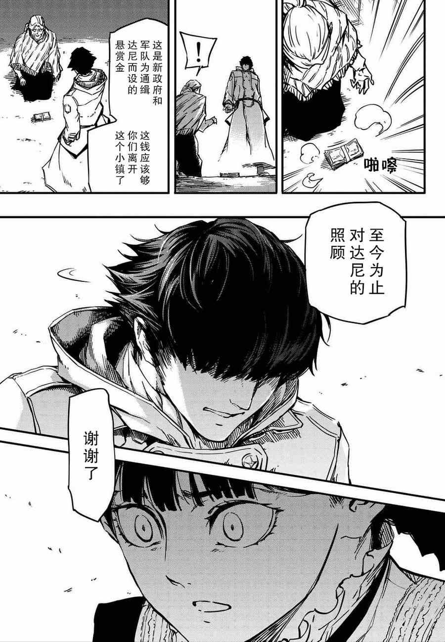 致曾为神之众兽韩漫全集-第1话无删减无遮挡章节图片 