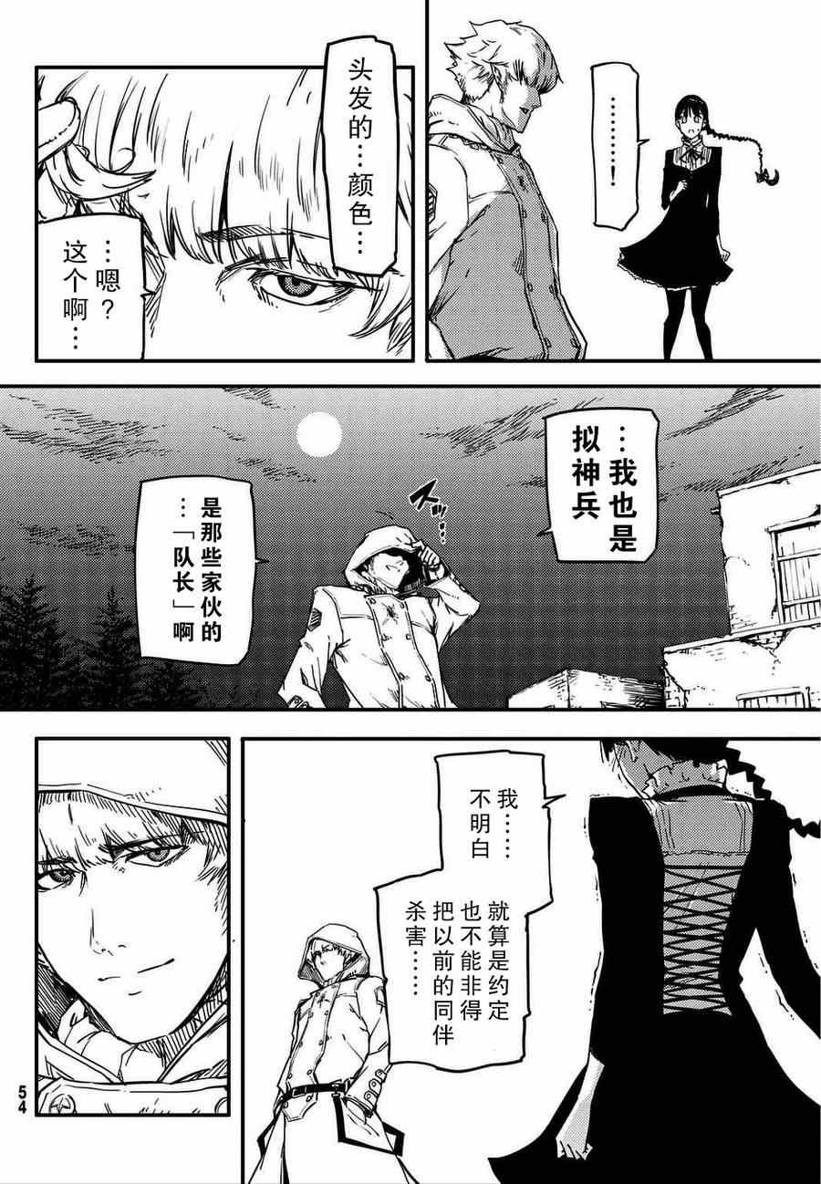 致曾为神之众兽韩漫全集-第1话无删减无遮挡章节图片 