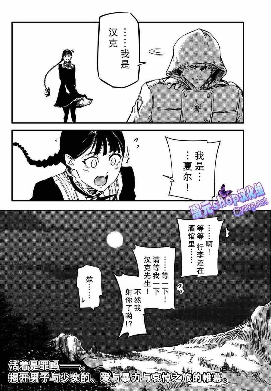 致曾为神之众兽韩漫全集-第1话无删减无遮挡章节图片 