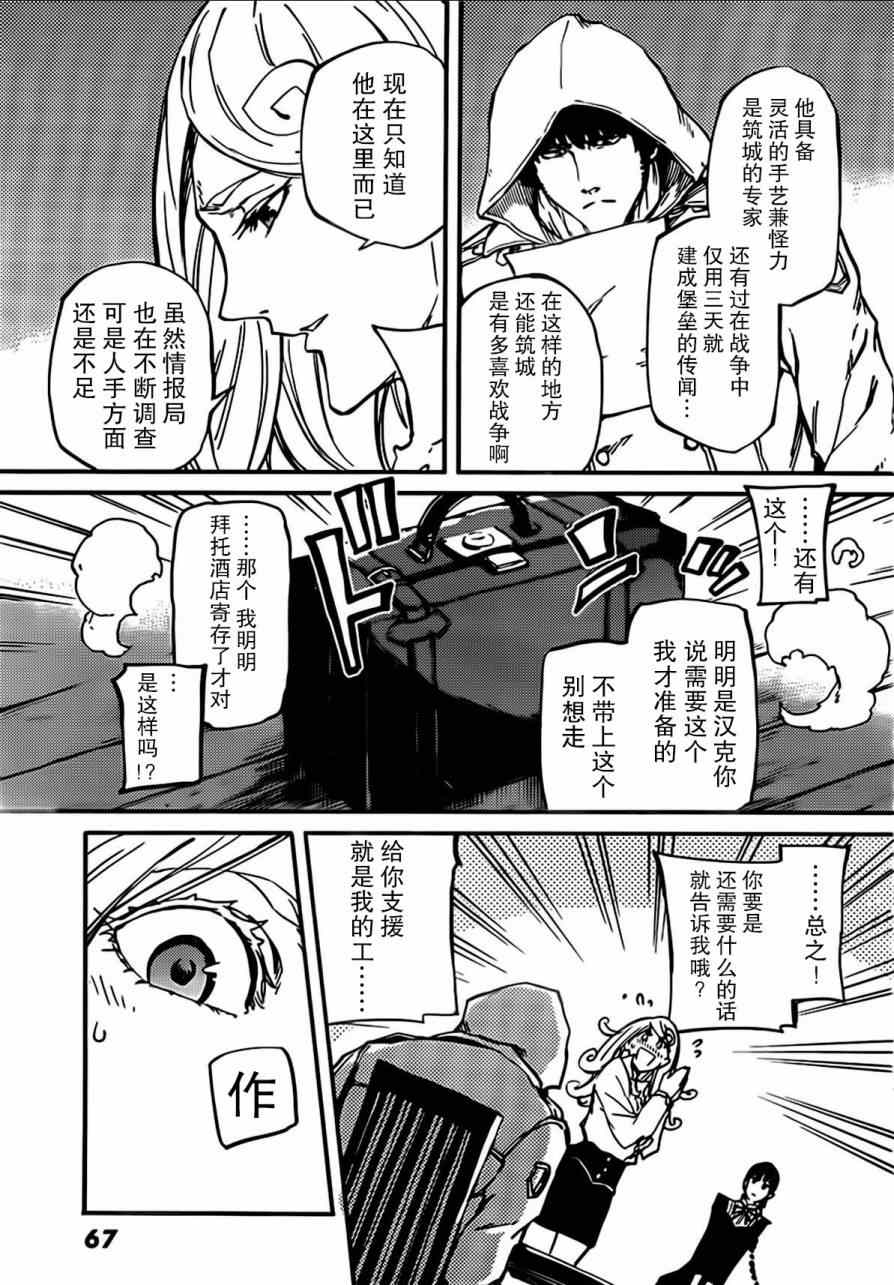 致曾为神之众兽韩漫全集-第2话无删减无遮挡章节图片 