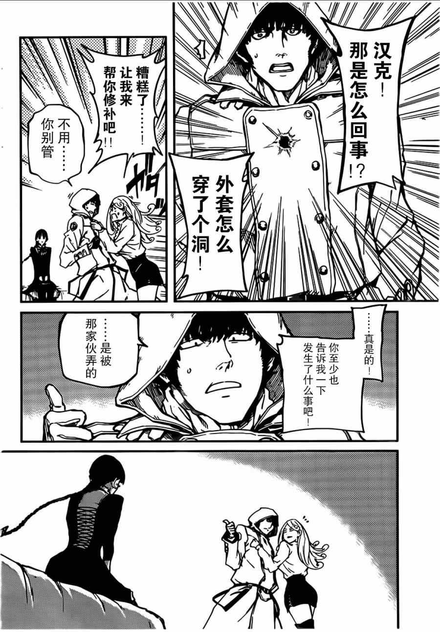 致曾为神之众兽韩漫全集-第2话无删减无遮挡章节图片 