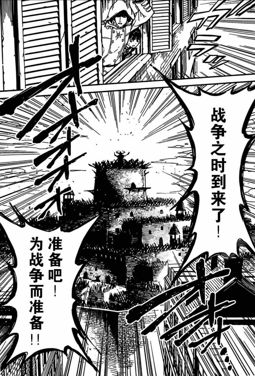 致曾为神之众兽韩漫全集-第2话无删减无遮挡章节图片 