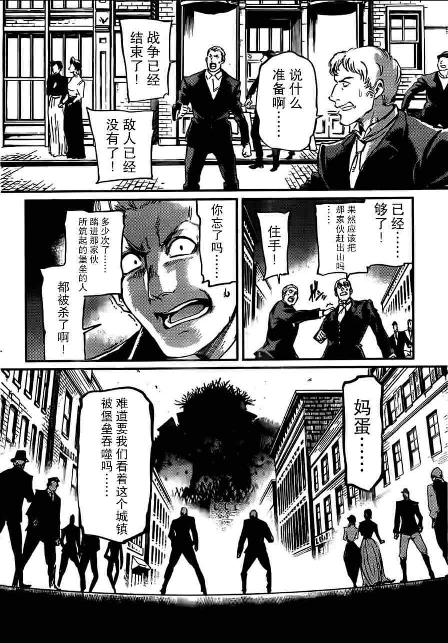 致曾为神之众兽韩漫全集-第2话无删减无遮挡章节图片 