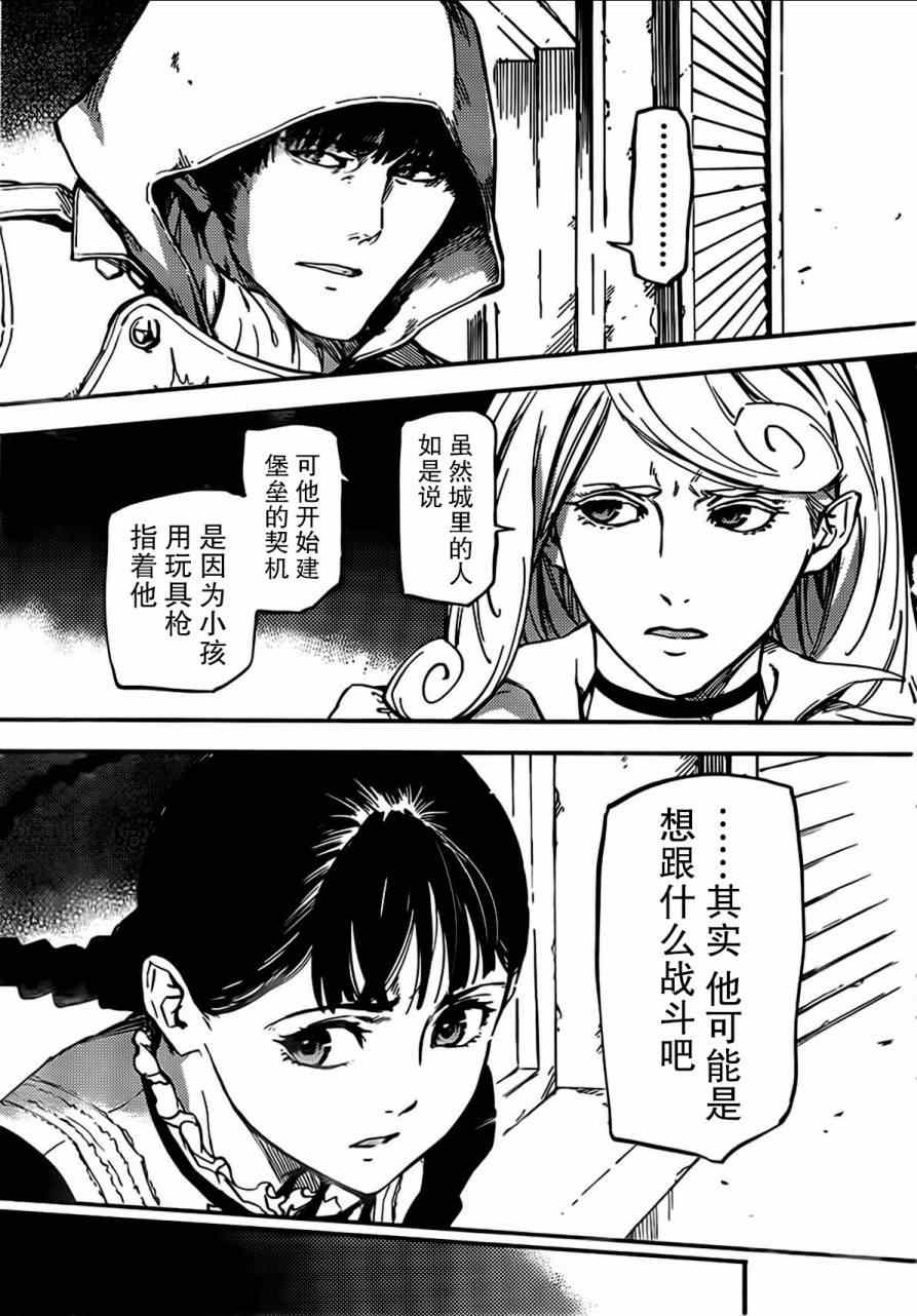 致曾为神之众兽韩漫全集-第2话无删减无遮挡章节图片 