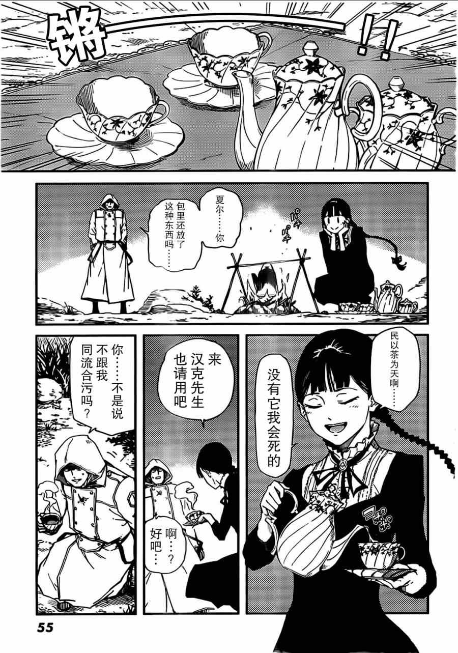 致曾为神之众兽韩漫全集-第2话无删减无遮挡章节图片 