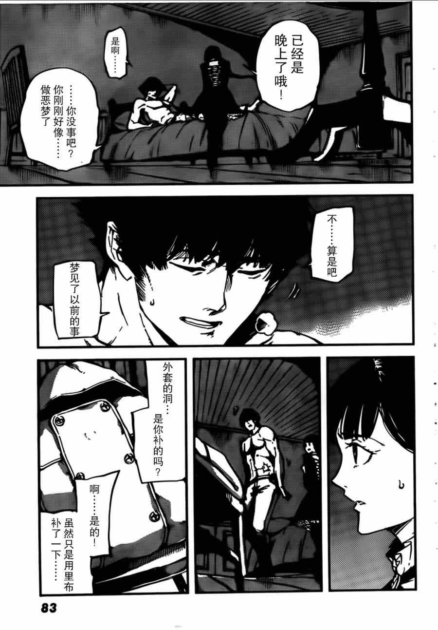 致曾为神之众兽韩漫全集-第2话无删减无遮挡章节图片 