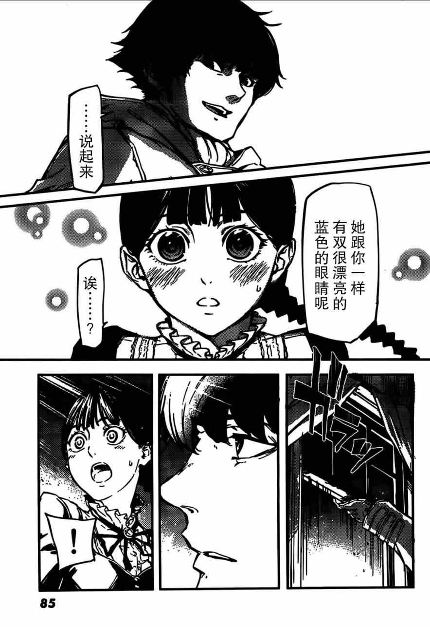 致曾为神之众兽韩漫全集-第2话无删减无遮挡章节图片 