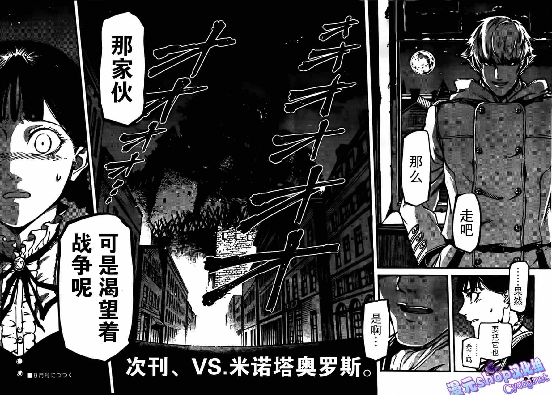 致曾为神之众兽韩漫全集-第2话无删减无遮挡章节图片 