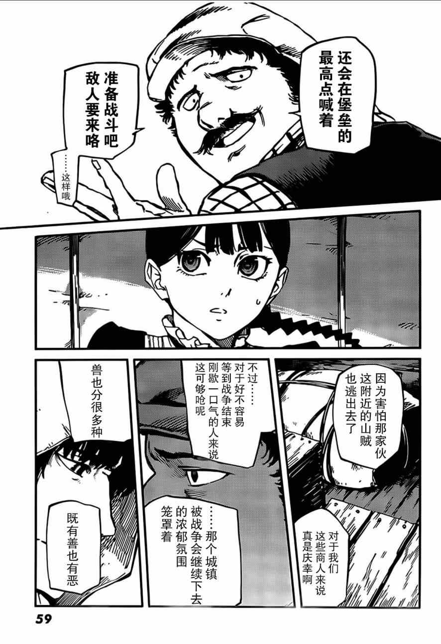 致曾为神之众兽韩漫全集-第2话无删减无遮挡章节图片 
