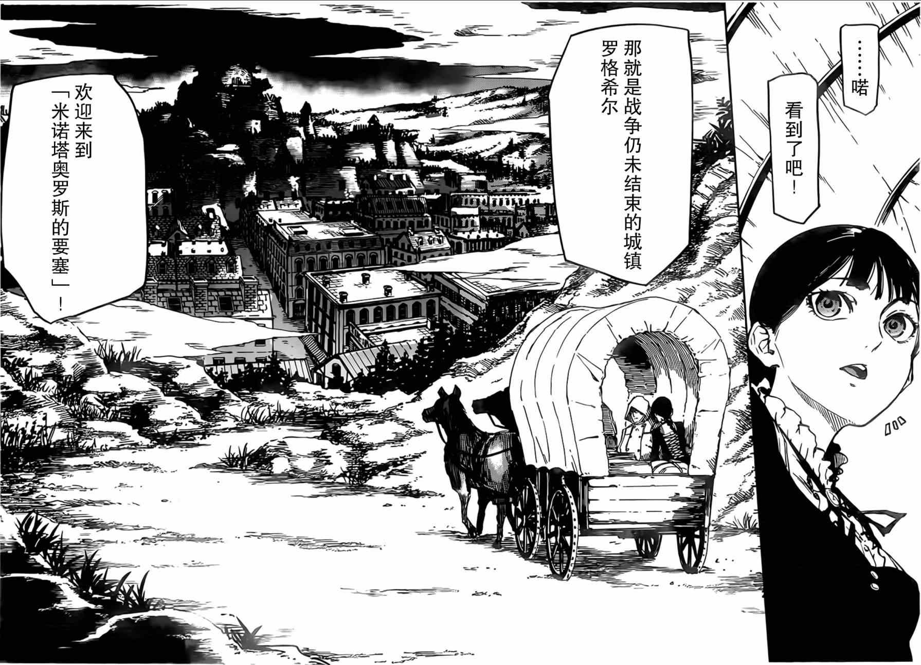致曾为神之众兽韩漫全集-第2话无删减无遮挡章节图片 