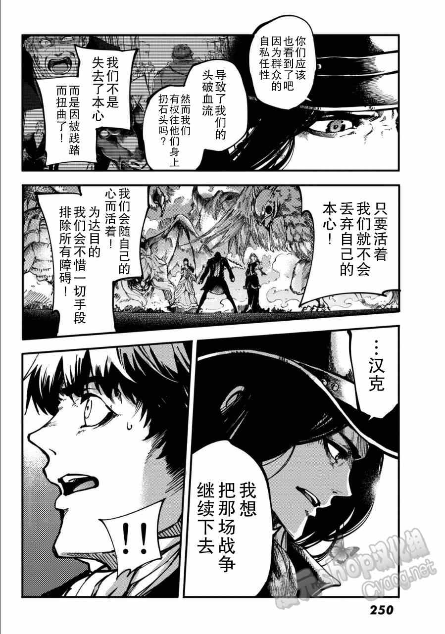 致曾为神之众兽韩漫全集-第11话无删减无遮挡章节图片 