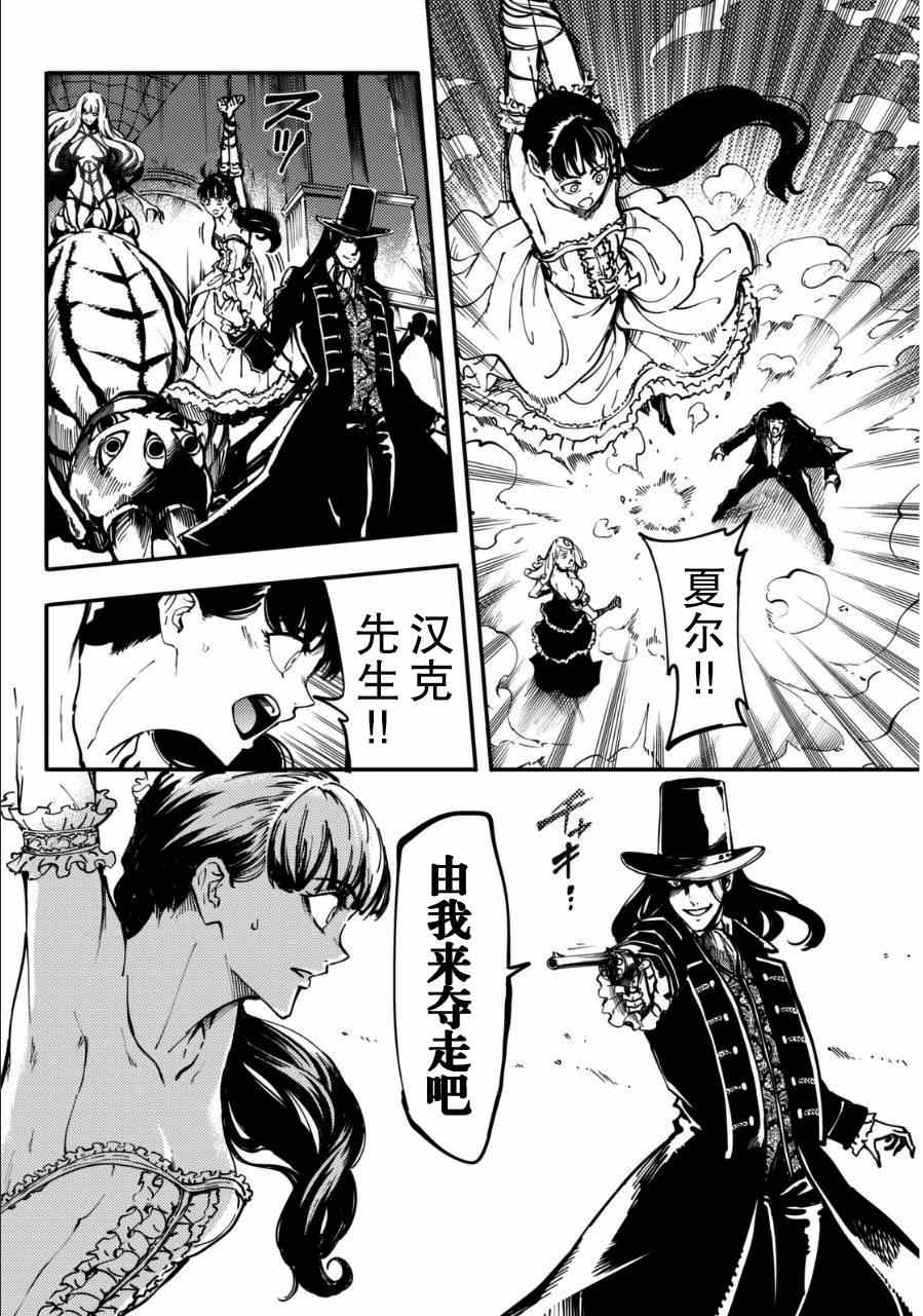 致曾为神之众兽韩漫全集-第11话无删减无遮挡章节图片 