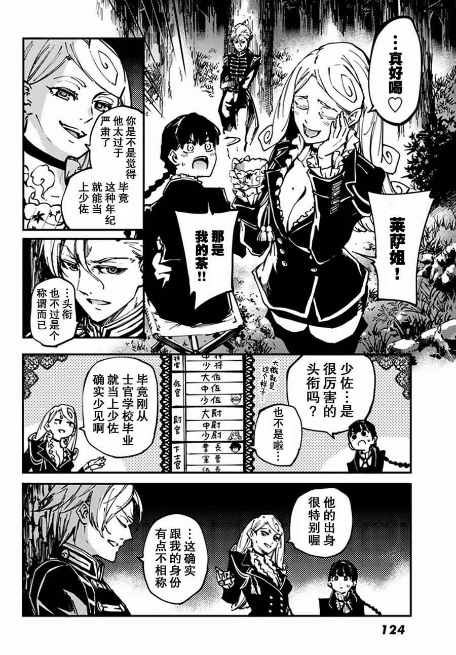 致曾为神之众兽韩漫全集-第12话无删减无遮挡章节图片 