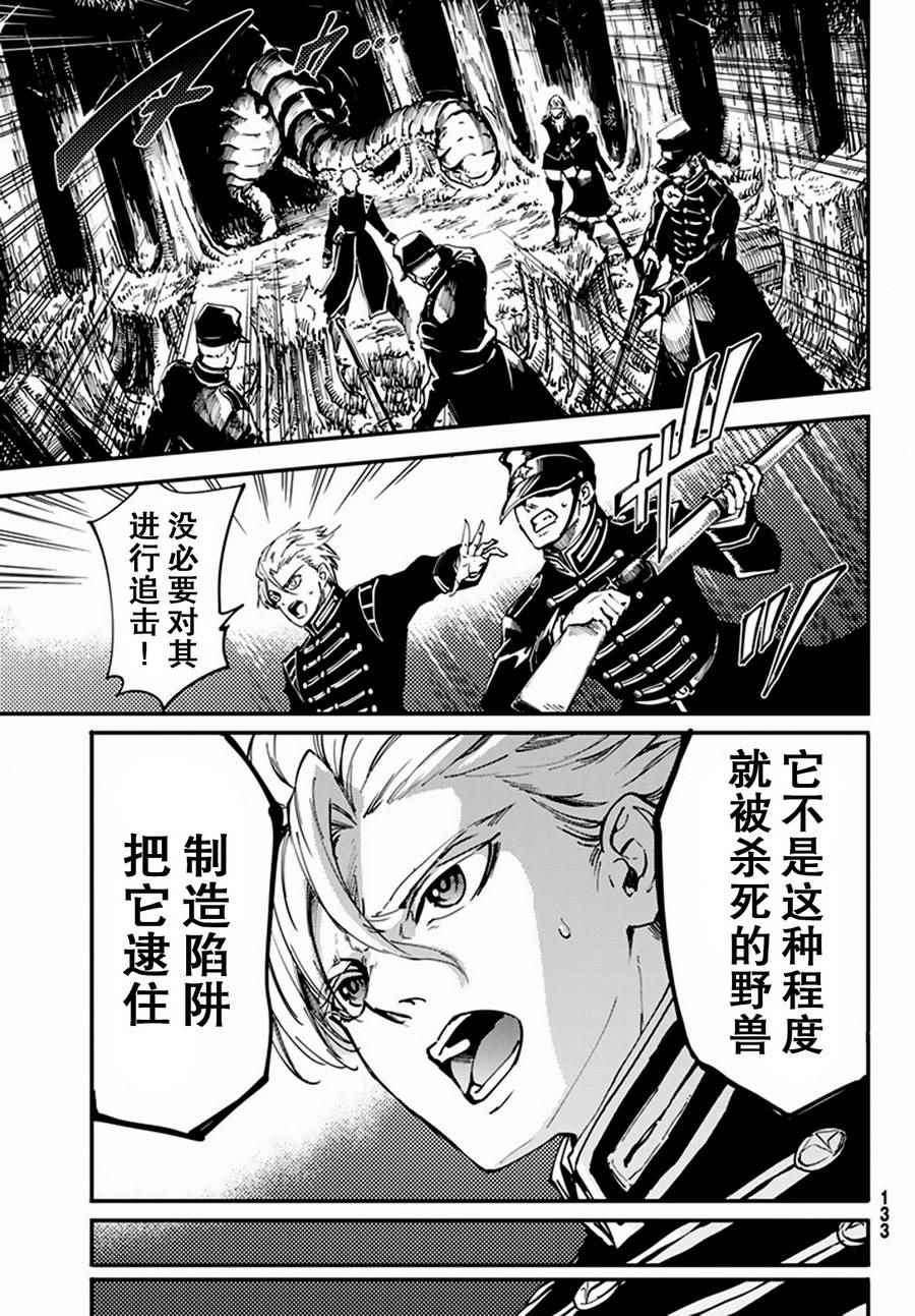 致曾为神之众兽韩漫全集-第12话无删减无遮挡章节图片 