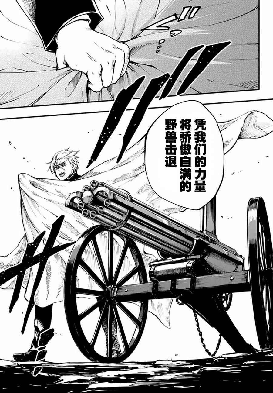 致曾为神之众兽韩漫全集-第12话无删减无遮挡章节图片 