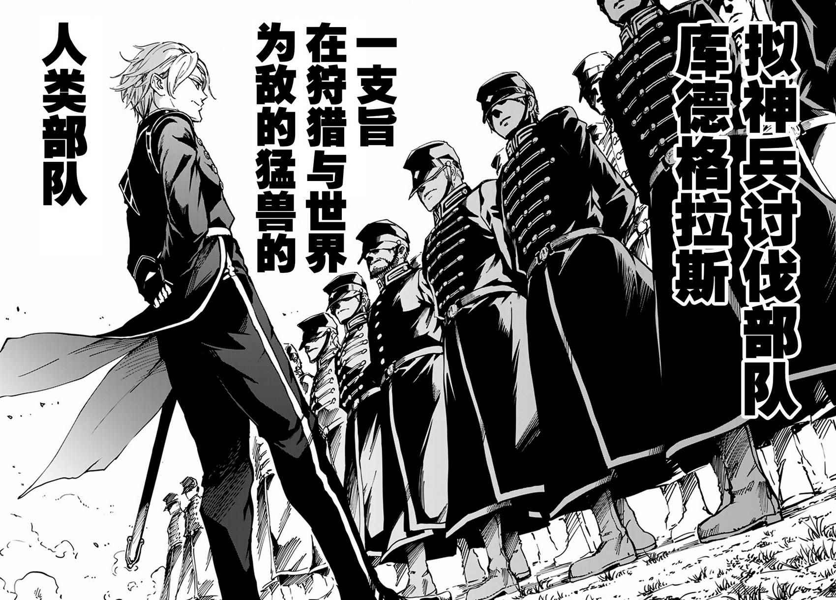致曾为神之众兽韩漫全集-第12话无删减无遮挡章节图片 