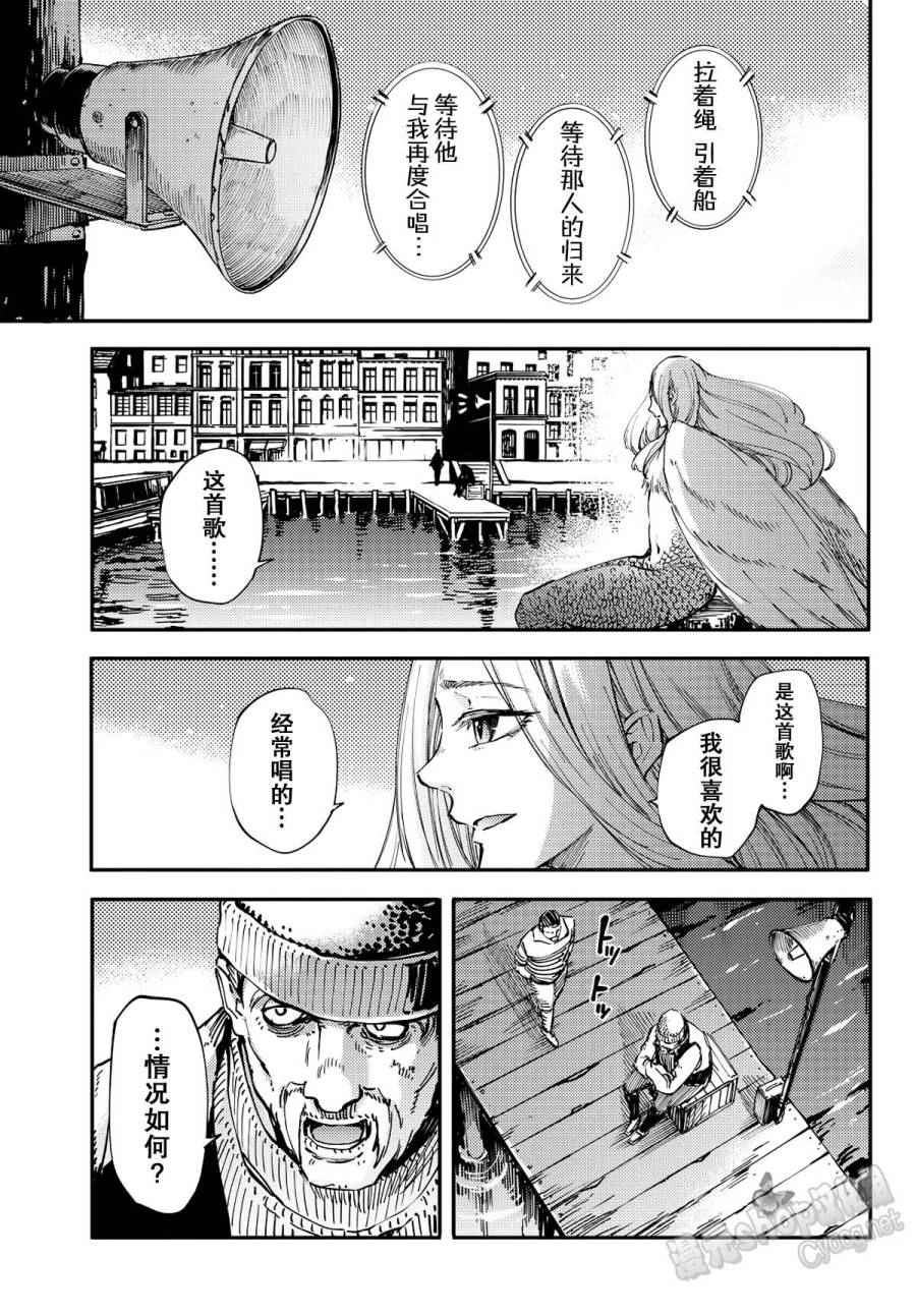 致曾为神之众兽韩漫全集-第14话无删减无遮挡章节图片 