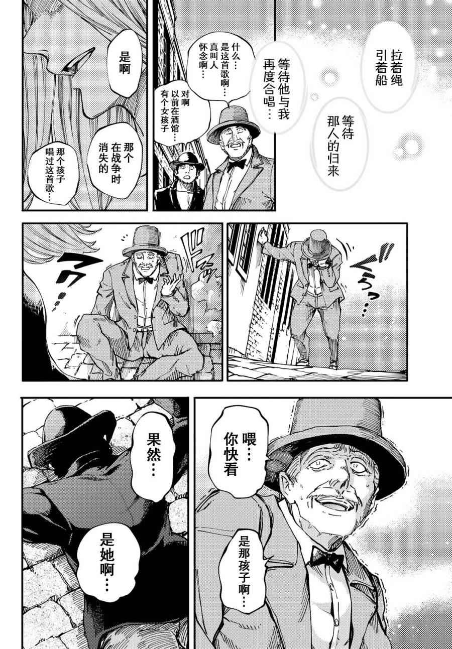 致曾为神之众兽韩漫全集-第14话无删减无遮挡章节图片 
