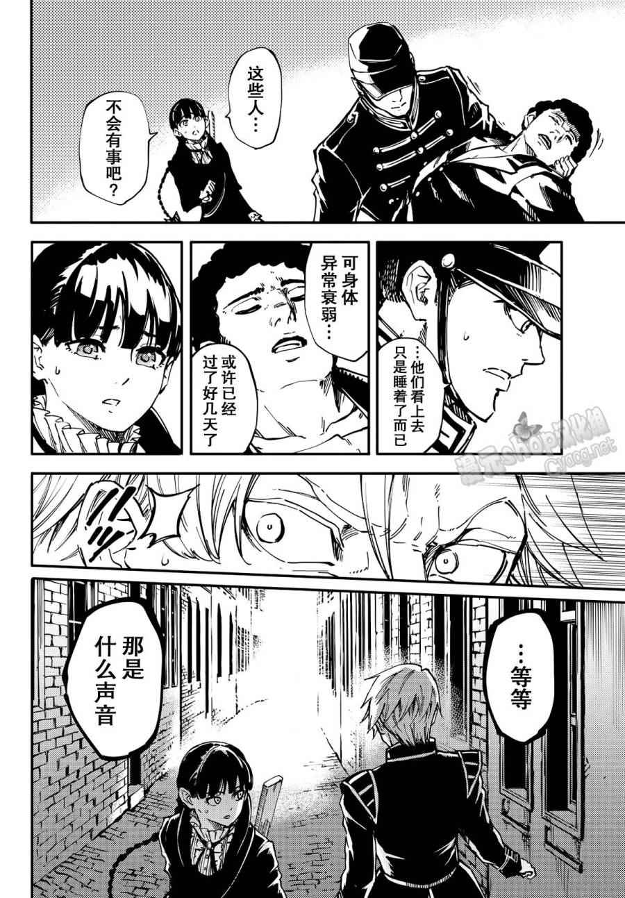 致曾为神之众兽韩漫全集-第14话无删减无遮挡章节图片 
