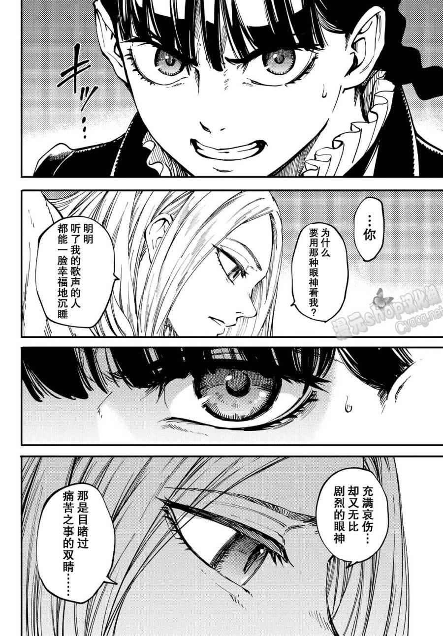 致曾为神之众兽韩漫全集-第14话无删减无遮挡章节图片 