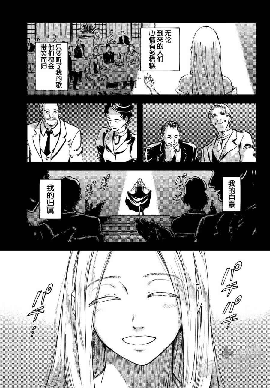 致曾为神之众兽韩漫全集-第14话无删减无遮挡章节图片 