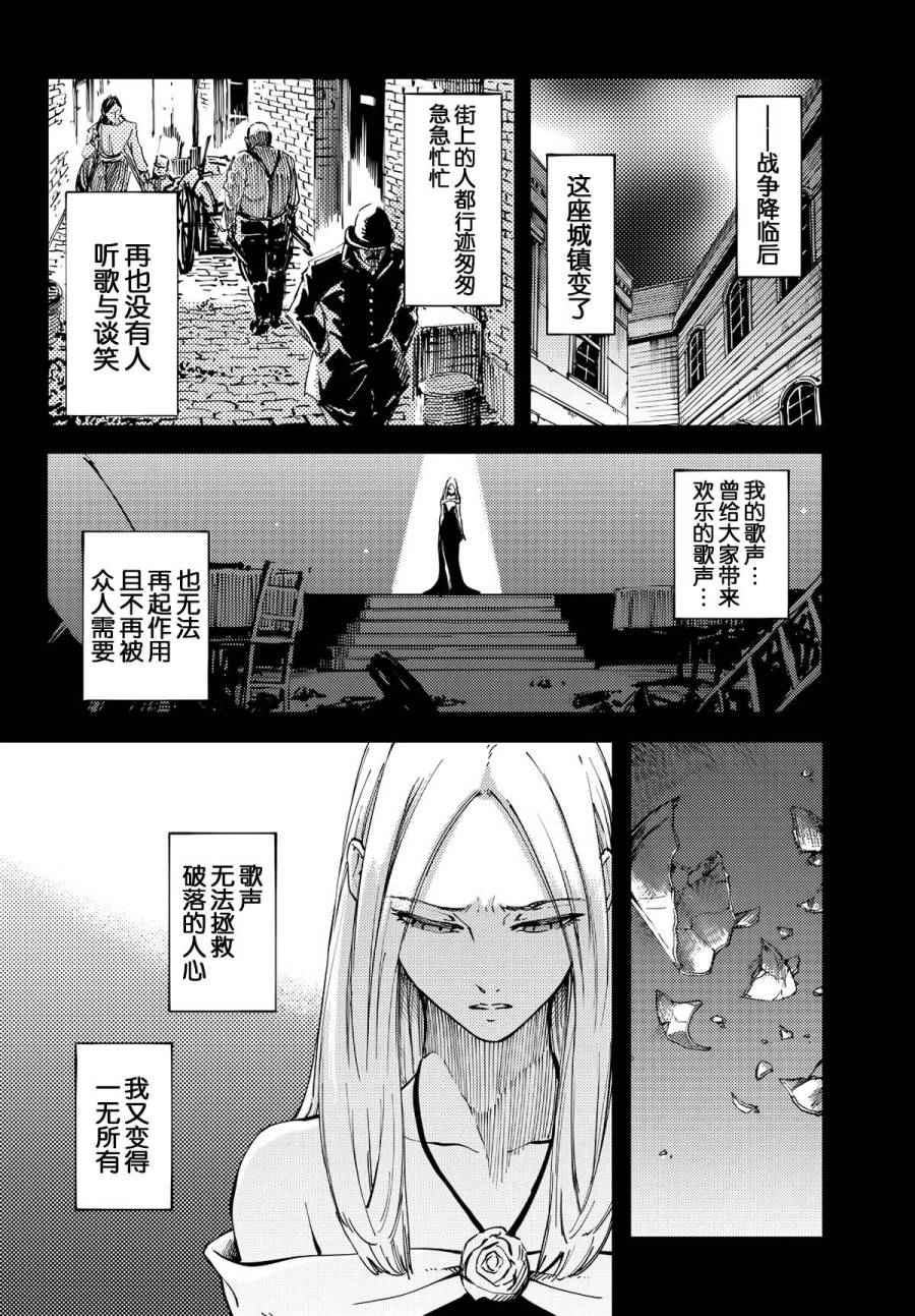 致曾为神之众兽韩漫全集-第14话无删减无遮挡章节图片 