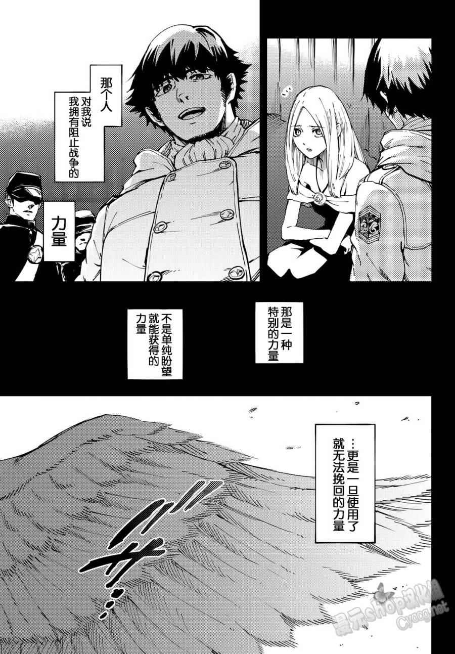 致曾为神之众兽韩漫全集-第14话无删减无遮挡章节图片 