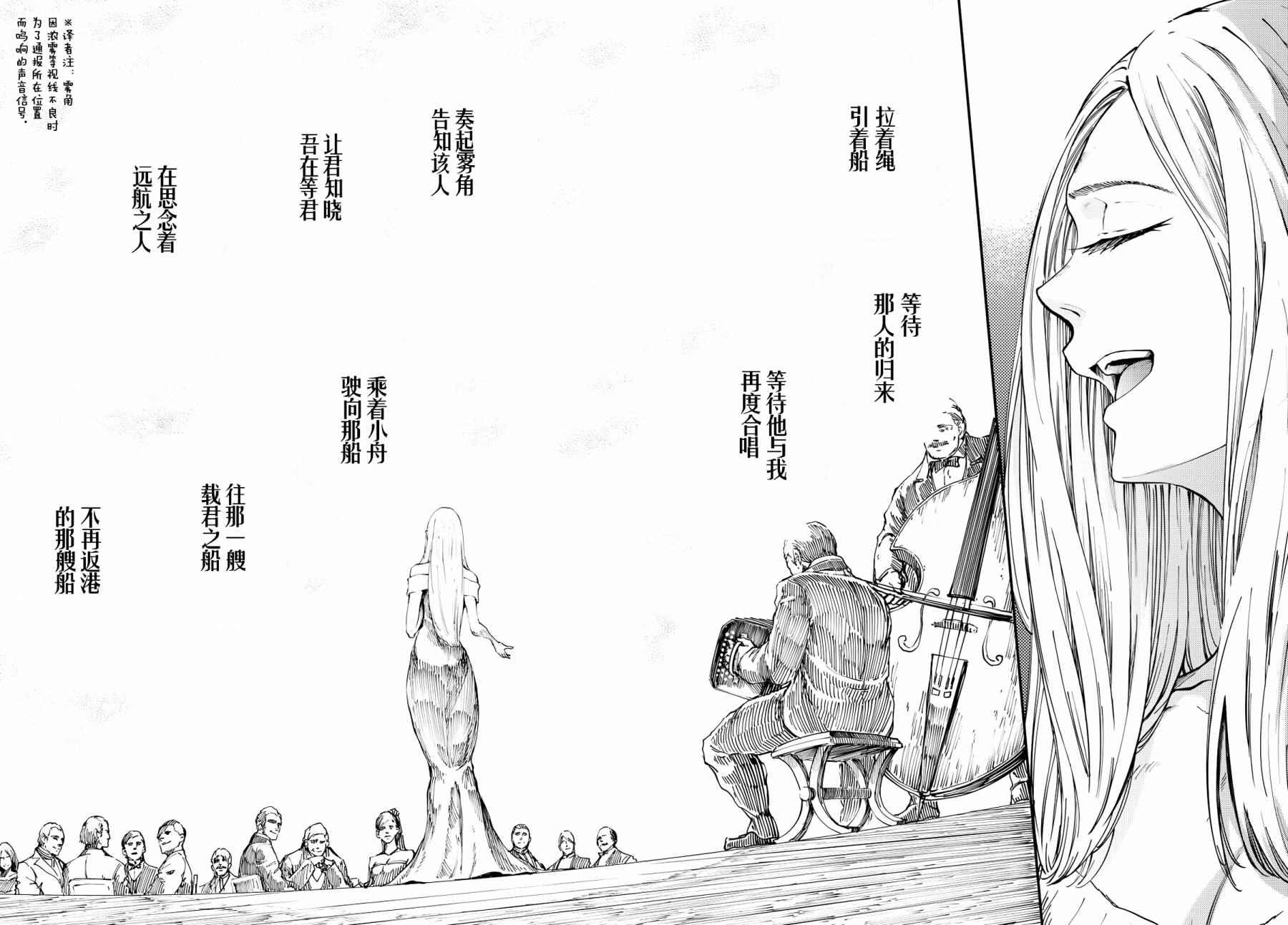 致曾为神之众兽韩漫全集-第15话无删减无遮挡章节图片 
