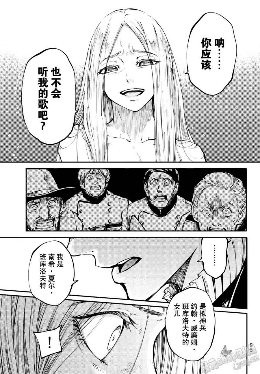 致曾为神之众兽韩漫全集-第15话无删减无遮挡章节图片 