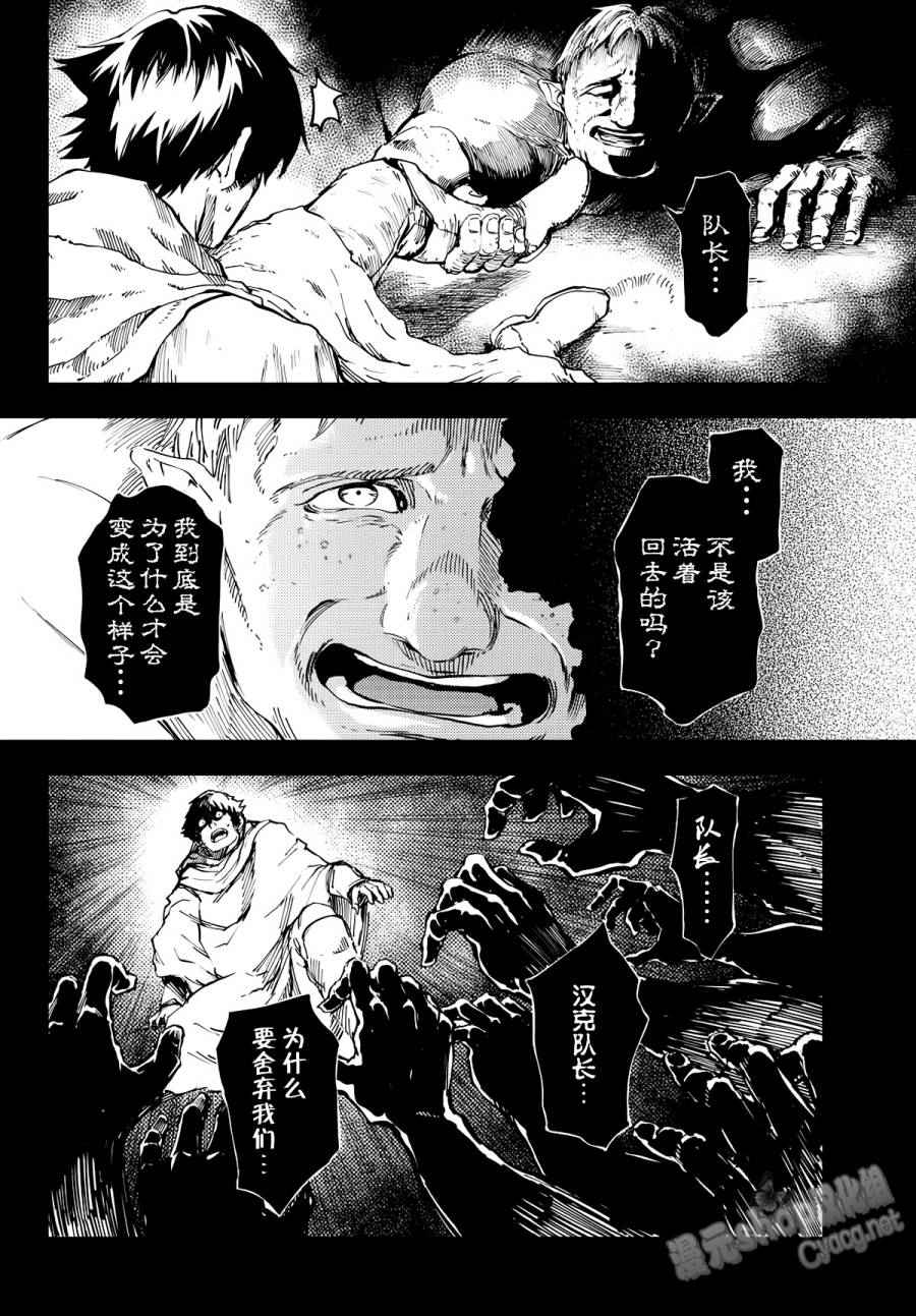 致曾为神之众兽韩漫全集-第16话无删减无遮挡章节图片 