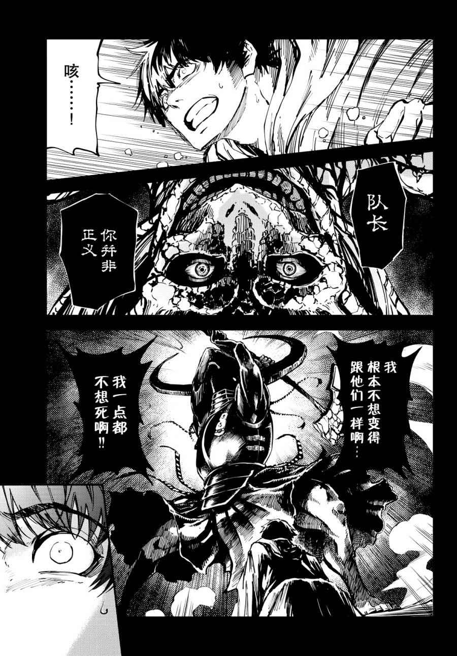 致曾为神之众兽韩漫全集-第16话无删减无遮挡章节图片 