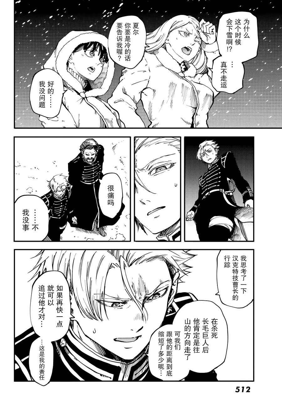 致曾为神之众兽韩漫全集-第17话无删减无遮挡章节图片 