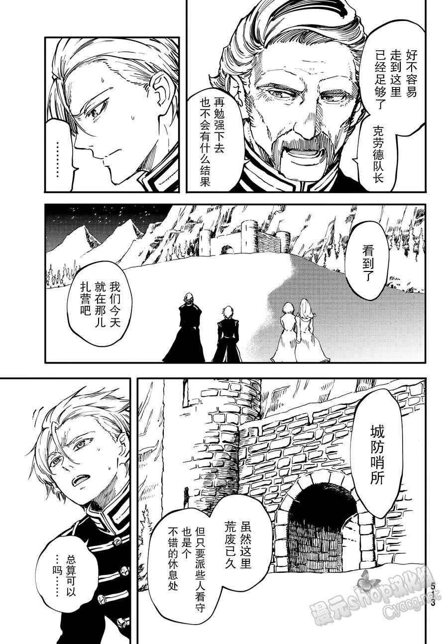 致曾为神之众兽韩漫全集-第17话无删减无遮挡章节图片 