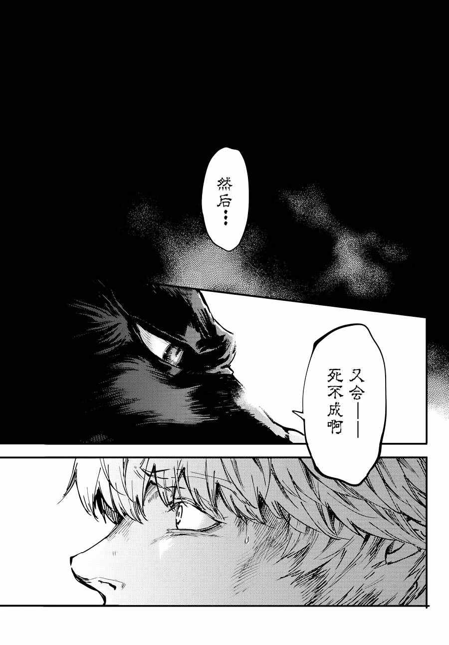 致曾为神之众兽韩漫全集-第19话无删减无遮挡章节图片 