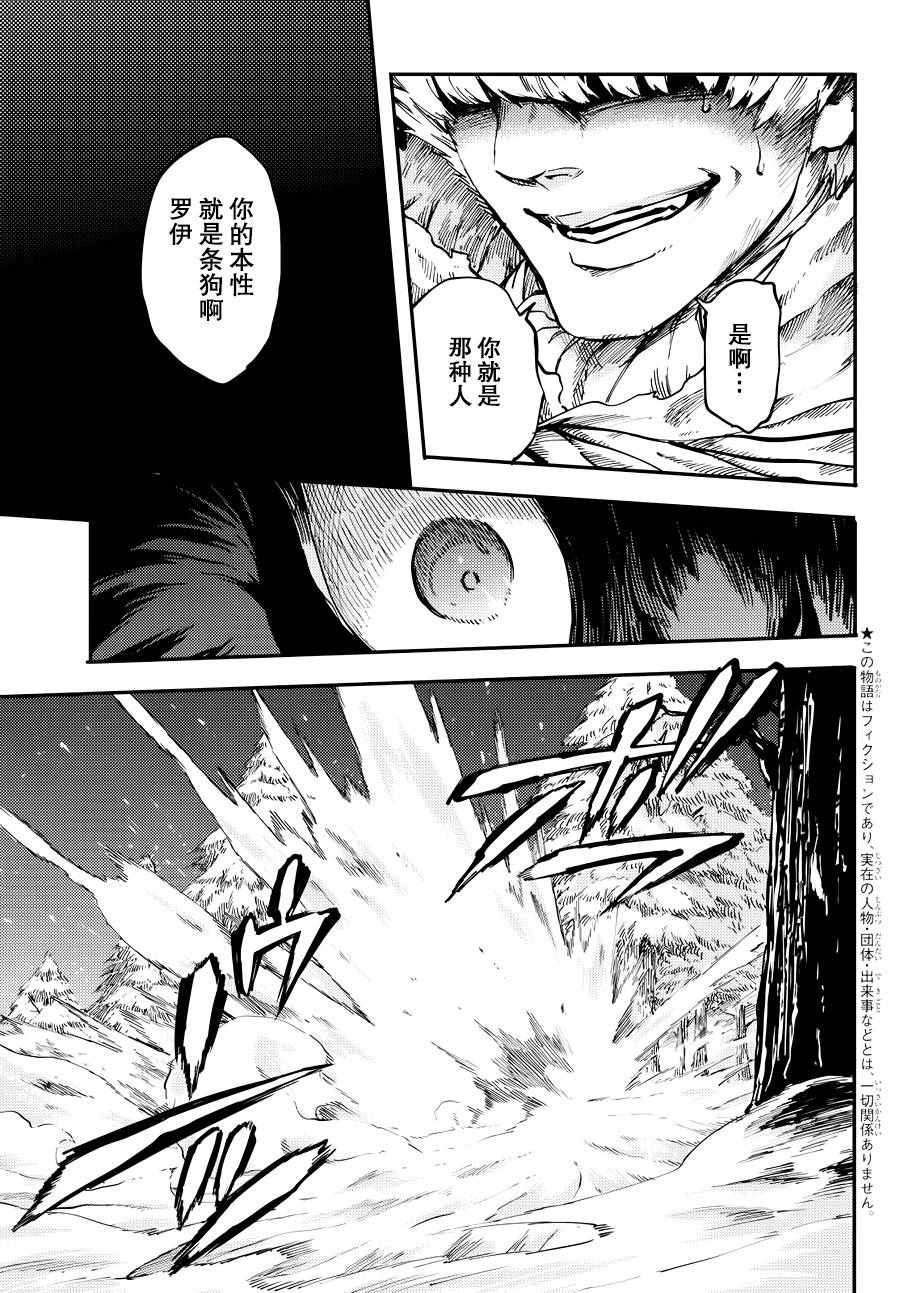 致曾为神之众兽韩漫全集-第19话无删减无遮挡章节图片 