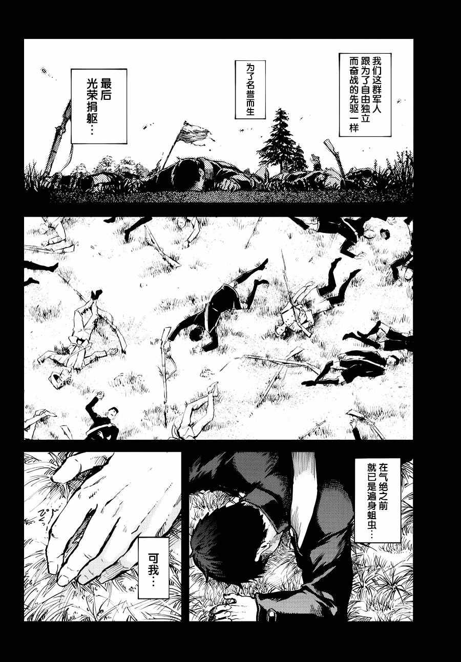 致曾为神之众兽韩漫全集-第19话无删减无遮挡章节图片 