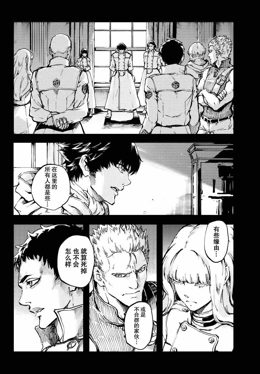 致曾为神之众兽韩漫全集-第19话无删减无遮挡章节图片 