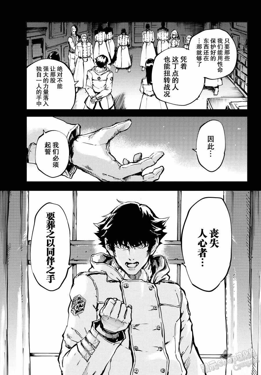 致曾为神之众兽韩漫全集-第19话无删减无遮挡章节图片 