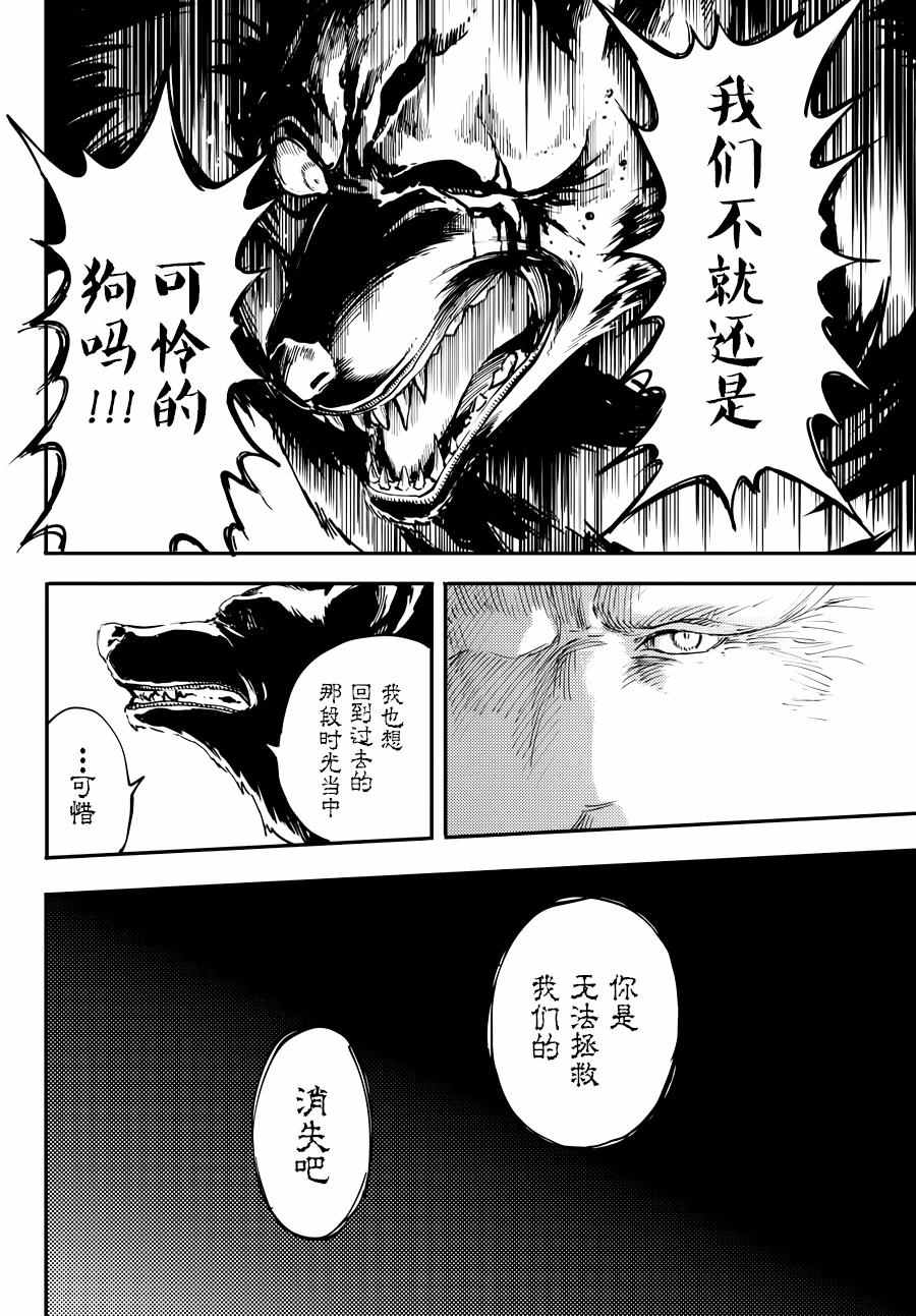 致曾为神之众兽韩漫全集-第20话无删减无遮挡章节图片 