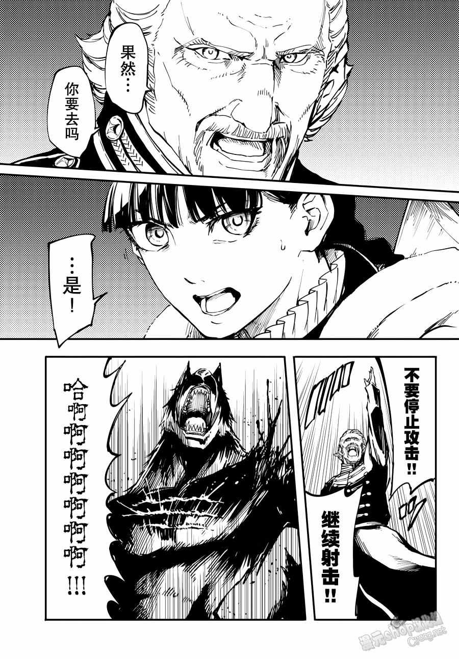 致曾为神之众兽韩漫全集-第20话无删减无遮挡章节图片 