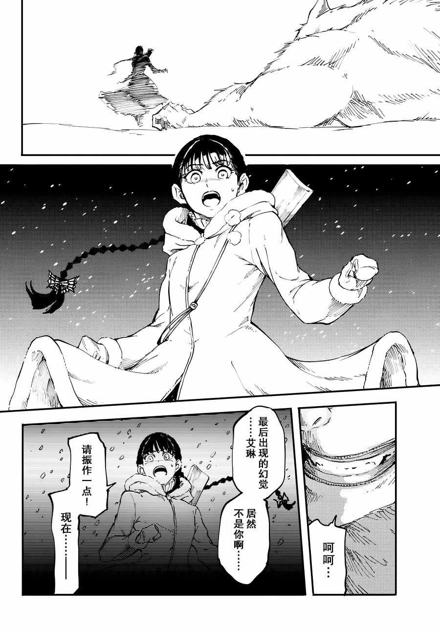 致曾为神之众兽韩漫全集-第20话无删减无遮挡章节图片 