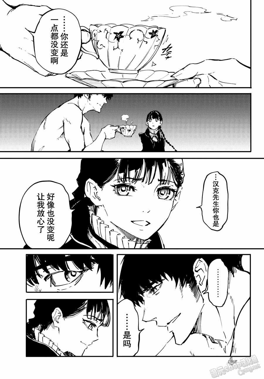 致曾为神之众兽韩漫全集-第20话无删减无遮挡章节图片 