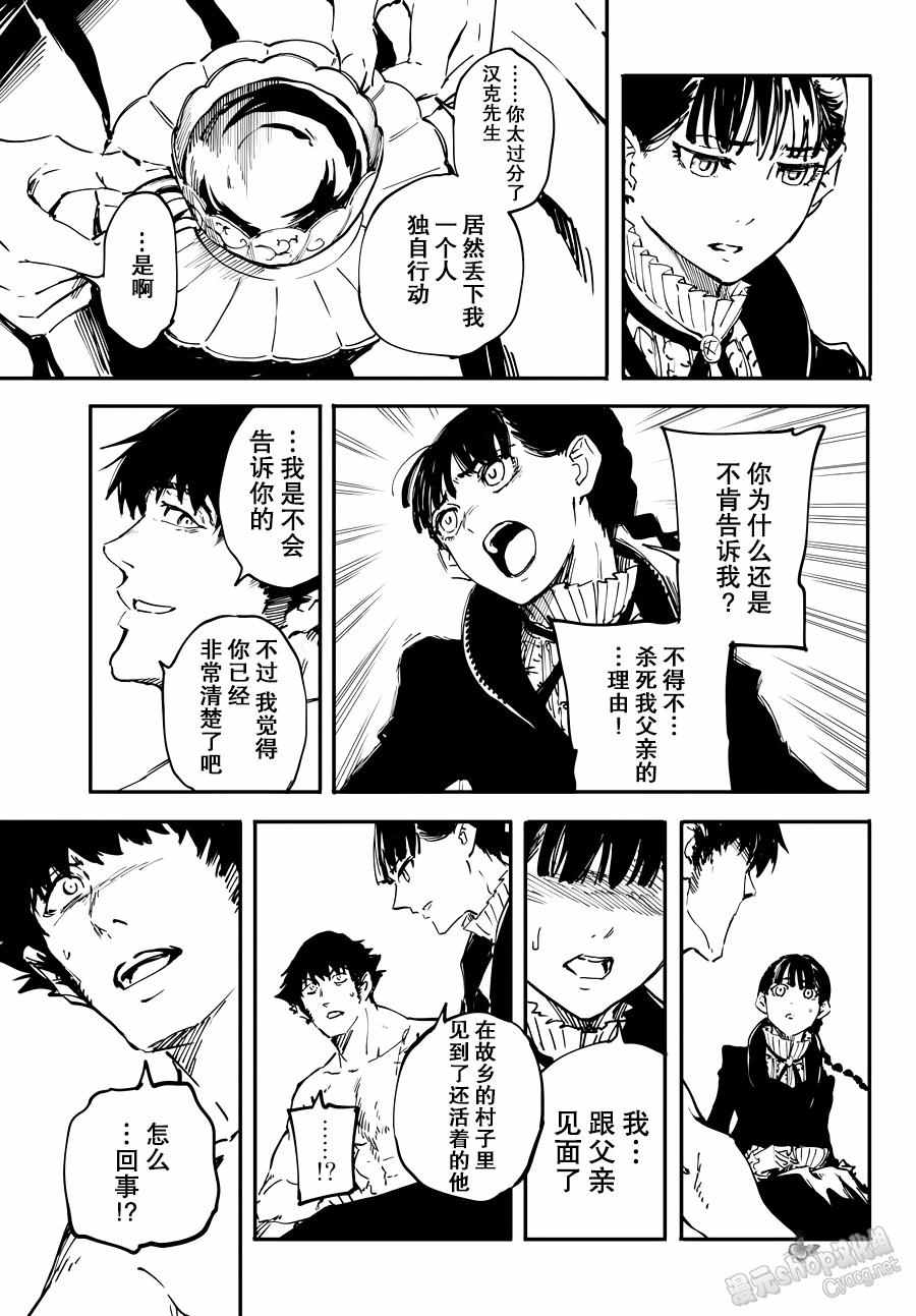 致曾为神之众兽韩漫全集-第20话无删减无遮挡章节图片 