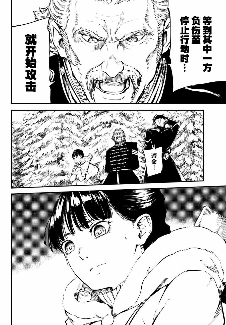 致曾为神之众兽韩漫全集-第20话无删减无遮挡章节图片 