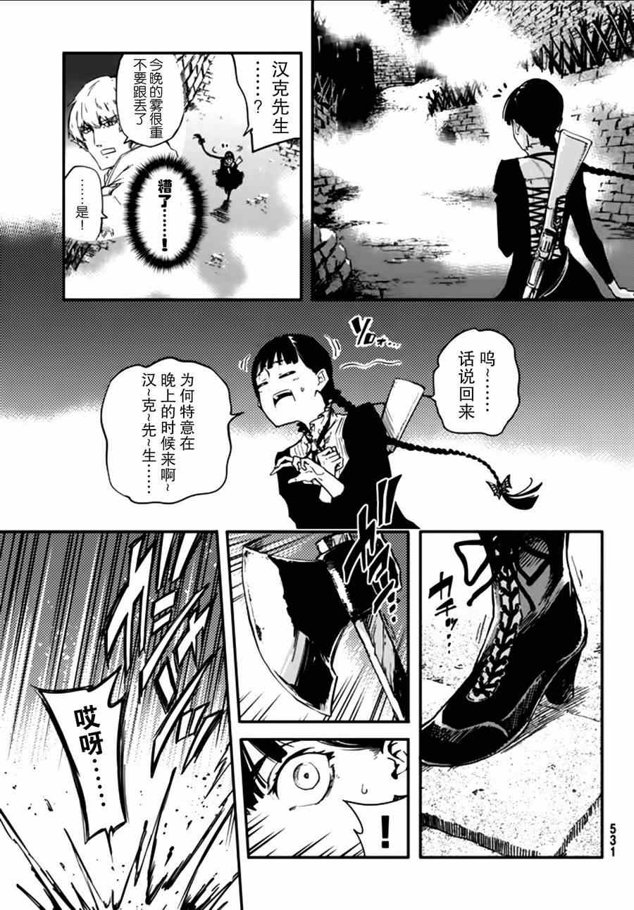 致曾为神之众兽韩漫全集-第3话无删减无遮挡章节图片 